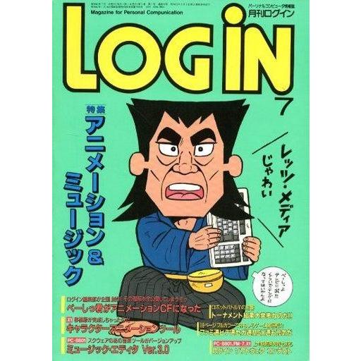 中古LOGiN 付録付)LOGIN 1986年7月号 ログイン