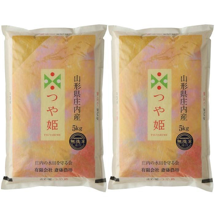 令和5年産 新米 山形県 庄内産 特別栽培 つや姫 無洗米仕上げ 10kg 斎藤農場