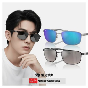 【RayBan 雷朋】方形金屬偏光康目色太陽眼鏡(RB3737CH-002/5J、004/A1 60mm 偏光鏡片)