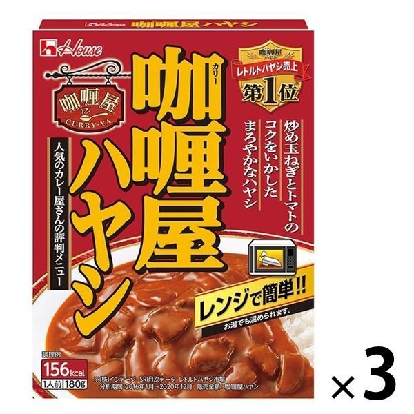 ハウス食品レトルト カリー屋ハヤシ 1人前180g 156kcal 1セット（3個） レンジ対応 ハウス食品