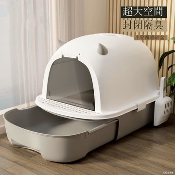 貓砂盆 防臭全封閉式超大號貓廁所貓沙盆子特大號防外濺貓屎盆除臭