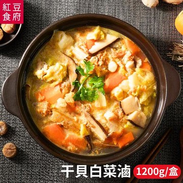 【紅豆食府】干貝白菜滷 (1200g/盒)