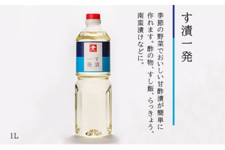 上久 ジョーキュウ 売上人気セット（ラージサイズ） (あごだし   す漬一発   香味煮付   うまくちしょう   うすくちしょうゆ) 《糸島》[AEA010] 九州 醤油 九州醤油 甘い しょうゆ あごだし 出汁 つゆ ぽん酢