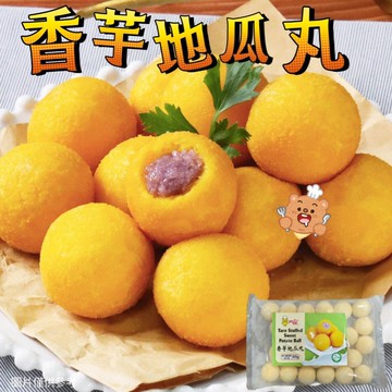 【陸霸王】阿諾-香芋地瓜丸625g  #點心 #炸物