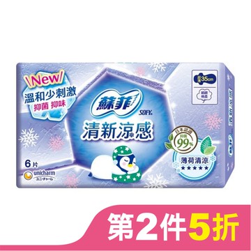 蘇菲清新涼感薄荷清涼衛生棉夜用35cm 6片