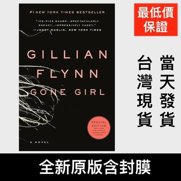 英文原版Gone Girl Gillian Flynn青少年小說 NYT紐約時報暢銷小說