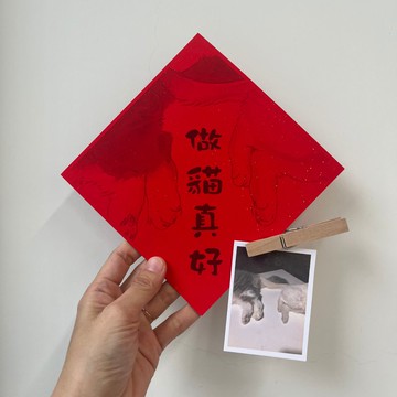客製寵物春聯。客製字句。附電子檔。似顏繪。水墨畫。春聯