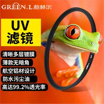 格林爾綠葉超薄多層鍍膜UV濾鏡 52/58/67/77/82mm單反相機保護鏡