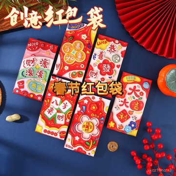 【台灣出貨】蛇年紅包袋 紅包袋 紅包 燙金紅包袋 創意紅包袋 過年 新春 春節 2025 利是封 壓嵗紅包袋 八方來財