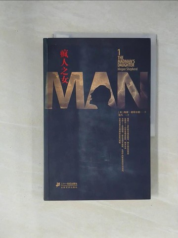 【書寶二手書T1／兒童文學_ZET】瘋人之女_簡體_謝菲爾德