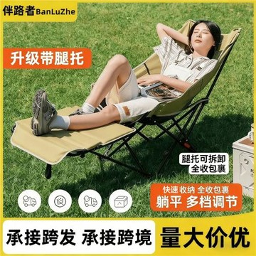 折疊躺椅簡易折疊釣椅便攜辦公室午休露營椅子可調節帶腿托月亮椅