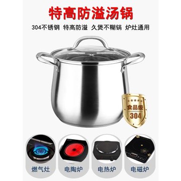 高湯鍋304不銹鋼湯桶大容量家用加厚燃氣灶電磁爐煲湯煮粥深燉鍋