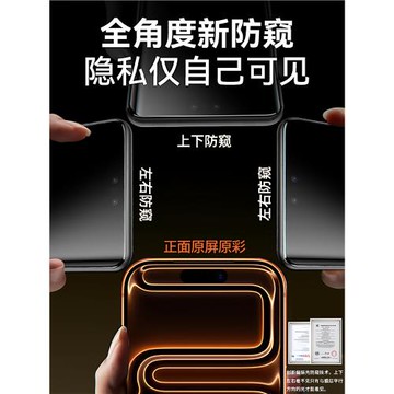 閃柯適用蘋果17Promax防窺鋼化膜全屏覆蓋iPhone17Pro保護膜全包防摔17pm高清貼膜air防指紋屏幕T