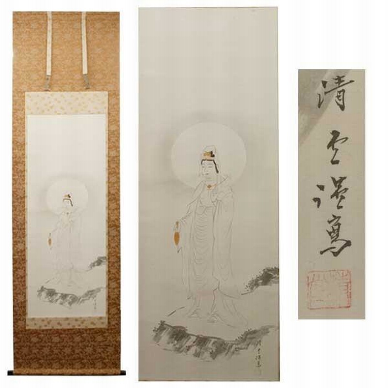 真作】掛軸 慈愛の白衣観音 清らかな救済の姿 蓮華に立つ観音