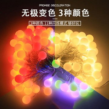 【免運直出】LED戶外露營氛圍裝飾燈無極雙色氣泡球小圓球彩燈星星燈串