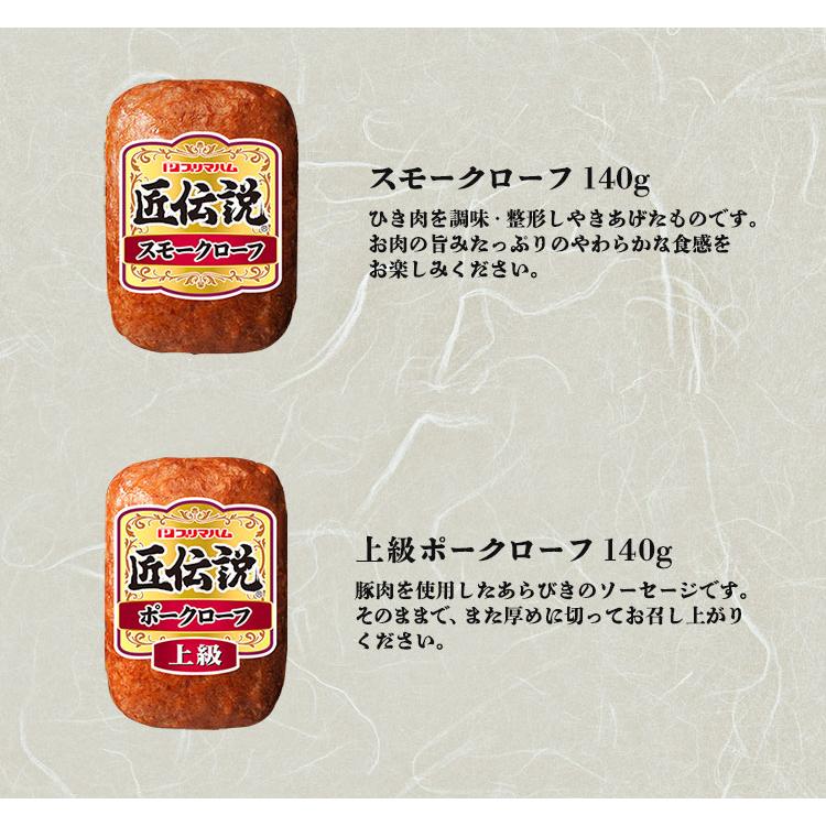 お歳暮 2023 ギフト 御歳暮 冬ギフト ハム 肉 セール 40％OFF ハム 肉 焼豚 ロース 生ハム お得 詰め合わせ セット「選べるブランドハム」B