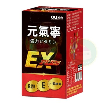 歐業 元氣寧 (150錠/瓶) B群、維他命E、玻尿酸 憨吉小舖
