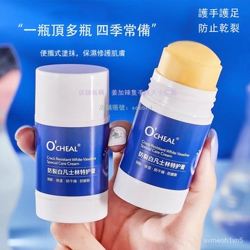 台灣出貨8H隔日達新款凡士林護足霜手足防幹裂脫皮腳後跟幹裂護腳膏補水滋潤護手霜  去角質霜 足霜 腳霜 足部護理保濕