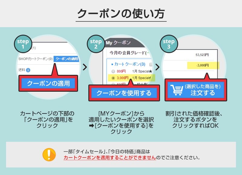 通販もクーポンでお得にお買い物！ | LINEショッピング