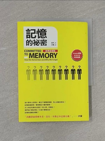 【書寶二手書T1／養生_YB9】記憶的祕密(經典復刻版)_羅普