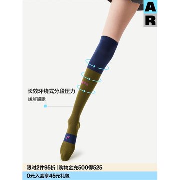 AR跑步運動壓力襪專業壓縮過膝襪騎行襪戶外徒步跳繩飛機長筒襪女