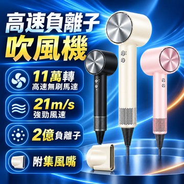 4小時出貨🚗新品高速吹風機 大風量快速乾髮機 智慧恆溫護髮機 輕音家用美髮沙龍電吹風 高速速乾×恆溫護髮吹風機