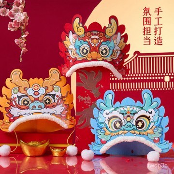 新款熱賣新年兒童帽子龍年手工diy製作材料包創意頭飾無織佈國潮龍頭帽子 YGYI