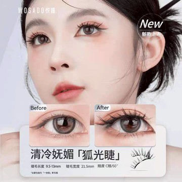 🌸 WOSADO悅瞳 🌸羽熠黑 狐尾睫 性感狐狸 Cosplay 九尾狐 靈性 磁吸假睫毛 免膠假睫毛 軟磁假睫毛 美睫