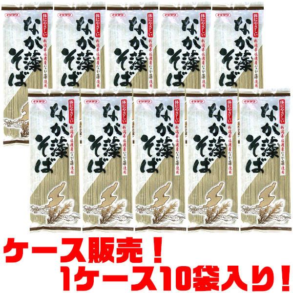 入澤製麺 佐渡のなが藻そば　200g ×１０入り