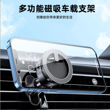 工廠定制批發Magsafe車載手機支架汽車出風口磁吸車用手機導航架