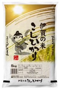 幸南食糧　伊賀コシヒカリ（国産） 5ｋｇ×1袋／こめ／米／ごはん／白米／