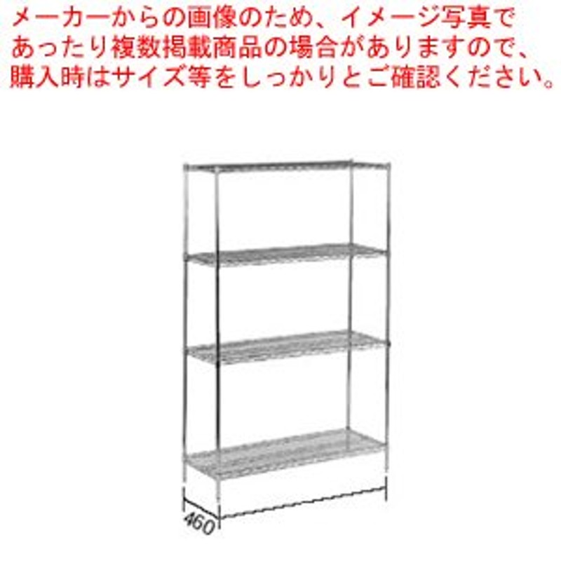 遠藤商事 TKGワイヤーシェルフセット S1872C×P54C×5段【ワイヤーシェルフ 棚 ワイヤーシェルフ 棚 業務用】 通販  LINEポイント最大0.5%GET LINEショッピング