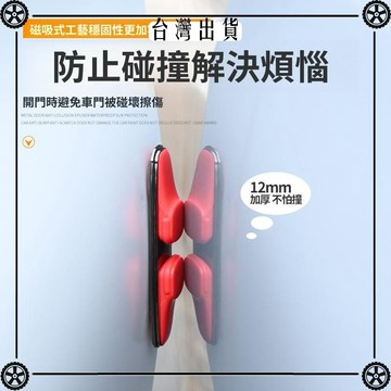 去靜電車門防撞條車用後視鏡汽車開門邊貼車載好物黑科技用品大全 可開發票✔Car Supplies 🚗臺灣出貨🚗