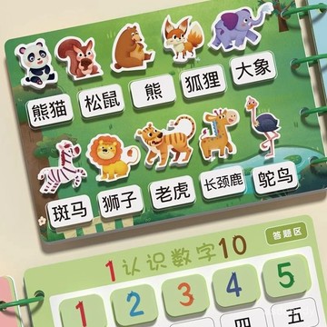 🔥臺灣-出貨🔥寶寶撕撕書益智啟懞安靜手撕書早敎魔術貼拉粘貼嬰兒童玩具2-3嵗1