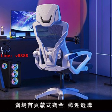 【可開發票】人體工學椅電腦椅家用久坐舒服靠背電競椅子男游戲椅可躺辦公座椅
