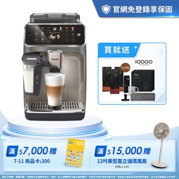 ★送18包湛盧咖啡豆+TEN THOUSAND★飛利浦LatteGo 雙溫萃取全自動義式咖啡機-鈦空灰(EP5548/62)