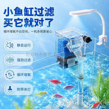 台灣出貨✨ 外置過濾器 小型瀑布式掛濾 增氧循環泵 三合一淨水系統 迷你魚缸水泵 除油膜版 靜音低噪