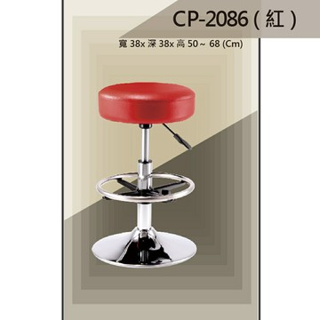 【吧檯椅系列】CP-2086 紅色 成形泡棉 吧檯椅 氣壓型 職員椅 電腦椅系列