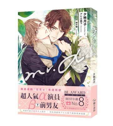 Mr.α[二手書_近全新]