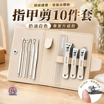 24H出貨 指甲剪套組 指甲刀 指甲剪 修甲工具 斜口指甲剪 甲溝鉗 鷹嘴鉗 修腳刀具 磨腳皮神器 挖耳勺 手部腳部護理