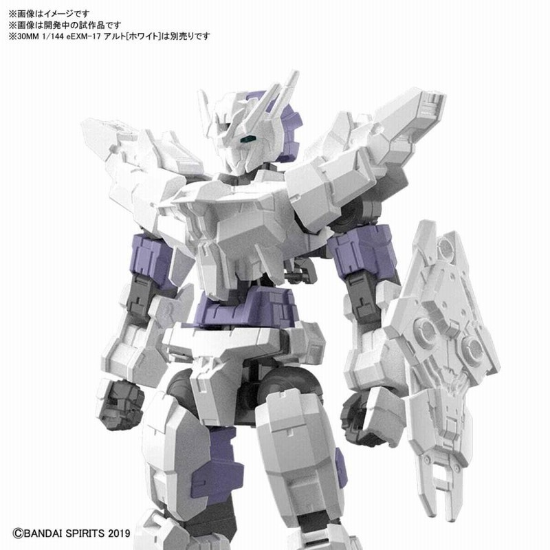 30MM 1/144 OP-09 指揮官機用オプションアーマー アルト用 30MM 1/144 OP-09 指揮官機用オプションアーマー アルト用