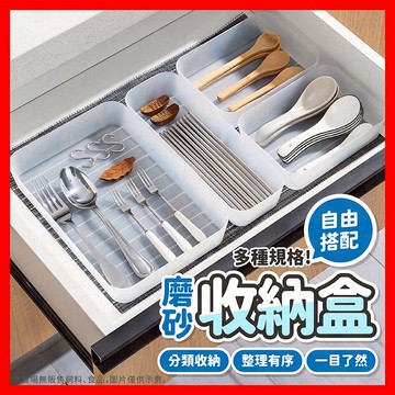 【挑戰蝦皮最低價】置物盒 收納盒 磨砂收納盒 化妝盒 桌上收納 分隔收納 化妝品收納 無印風收納盒 抽屜收納 分隔盒
