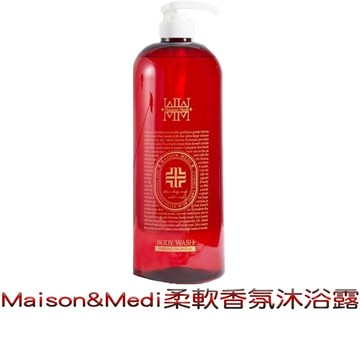 Maison&Medi 柔軟香氛沐浴露1600ml 花麝香