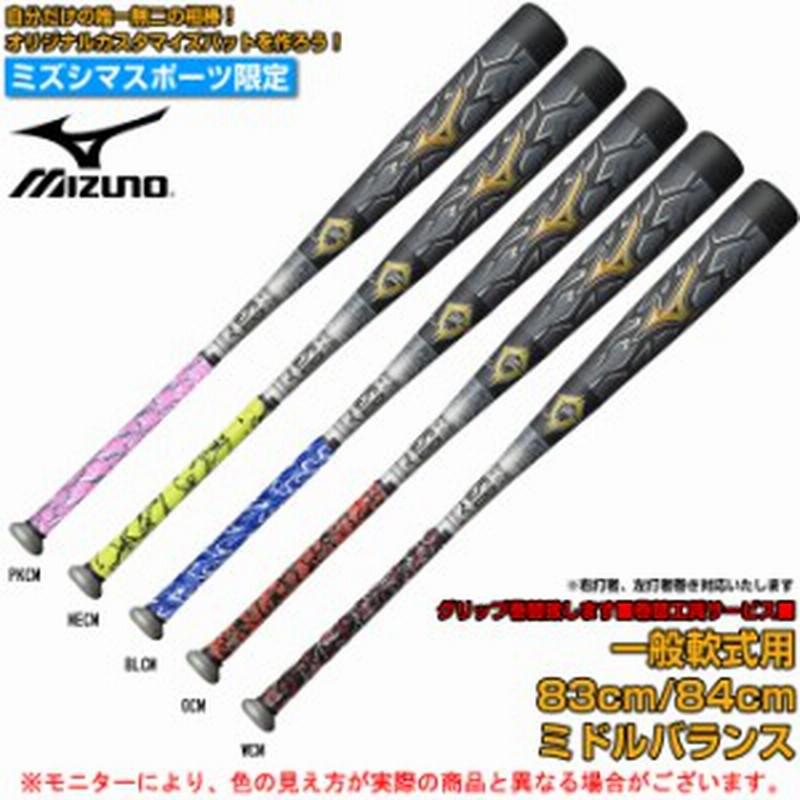 Mizuno ミズノ 限定 軟式用 ビヨンドマックス ギガキング ミドル 1cjbr135ls Beyond Max Gigaking 野球 ミドルバランス 一般用 通販 Lineポイント最大1 0 Get Lineショッピング