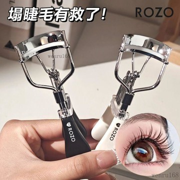 🚚在臺24H出貨🔥ROZO一飞冲天睫毛夹初学者卷翘持久专业定型局部太阳花夹睫毛器女