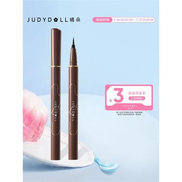 Judydoll橘朵流云眼線液筆纖細不暈染防水棕色新手點痣筆持久臥蠶