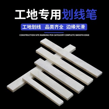 【廠家直銷】滿99出貨 石筆白色加厚加寬 工業鋼鐵用石膏畫條 工地劃線筆記號筆 彩色滑石筆