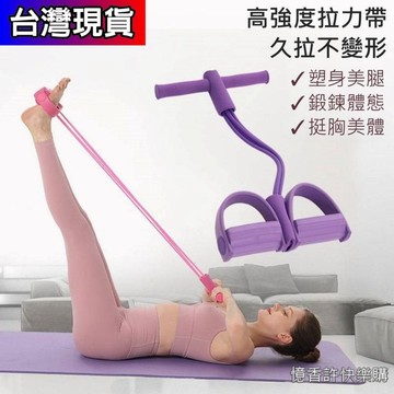 憶香許快樂購 腳蹬拉力器 仰臥起坐輔助器 健身 瑜伽 家用 四管腳蹬 六管拉力繩 腳踏拉力器 腿部拉力器