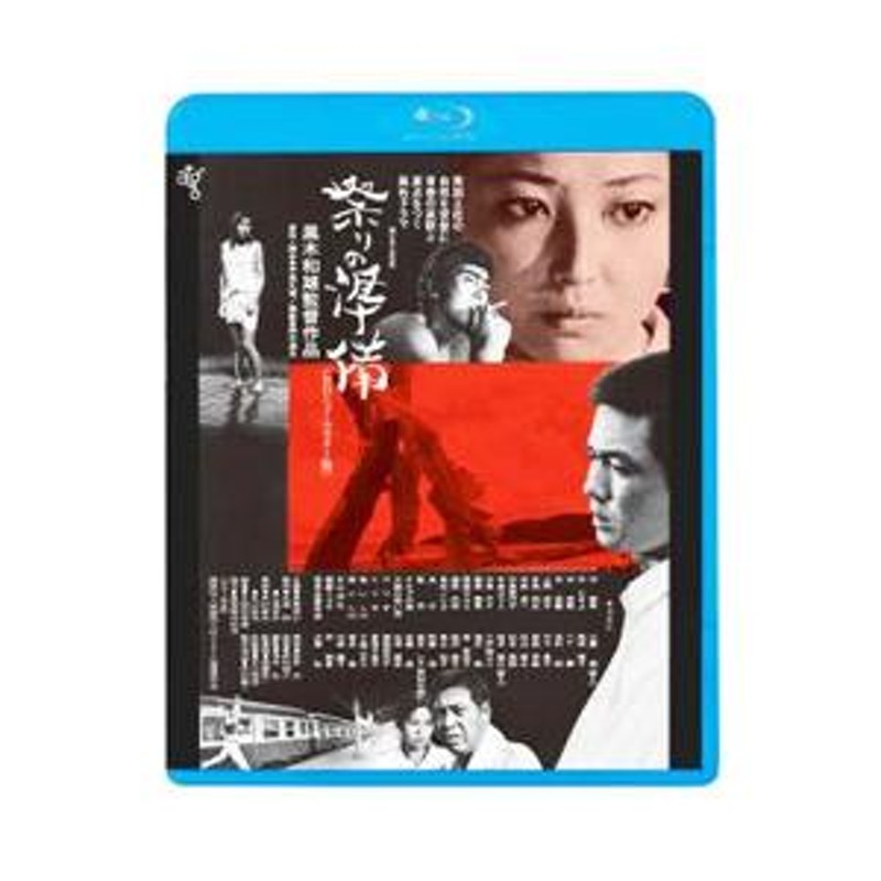 キングレコード DVD 祭りの準備 ≪HDニューマスター版≫