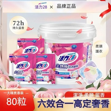 🌈臺灣熱銷🌷活力28香氛洗衣凝珠 六閤一 高奢烏木玫瑰 持久留香 柔順洗衣液凝珠 洗衣膠囊 CFVF